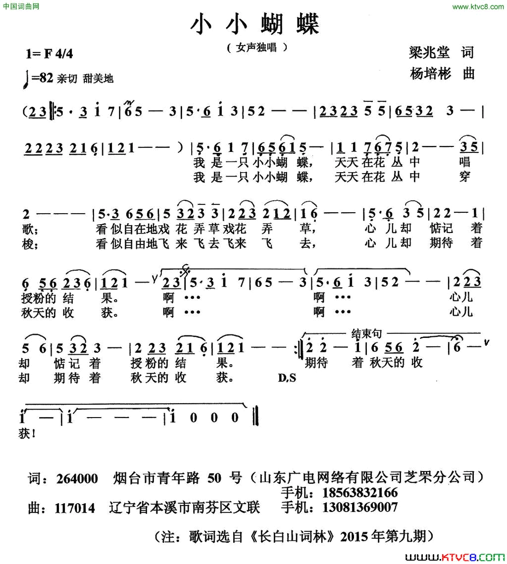 小小蝴蝶简谱1