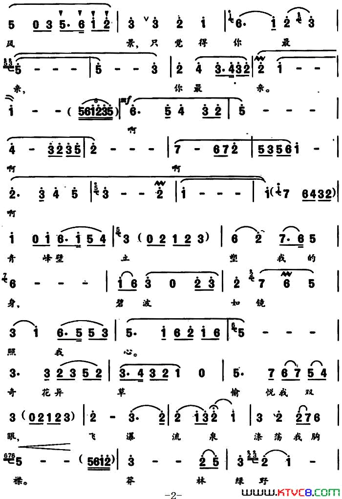 水云曲简谱1