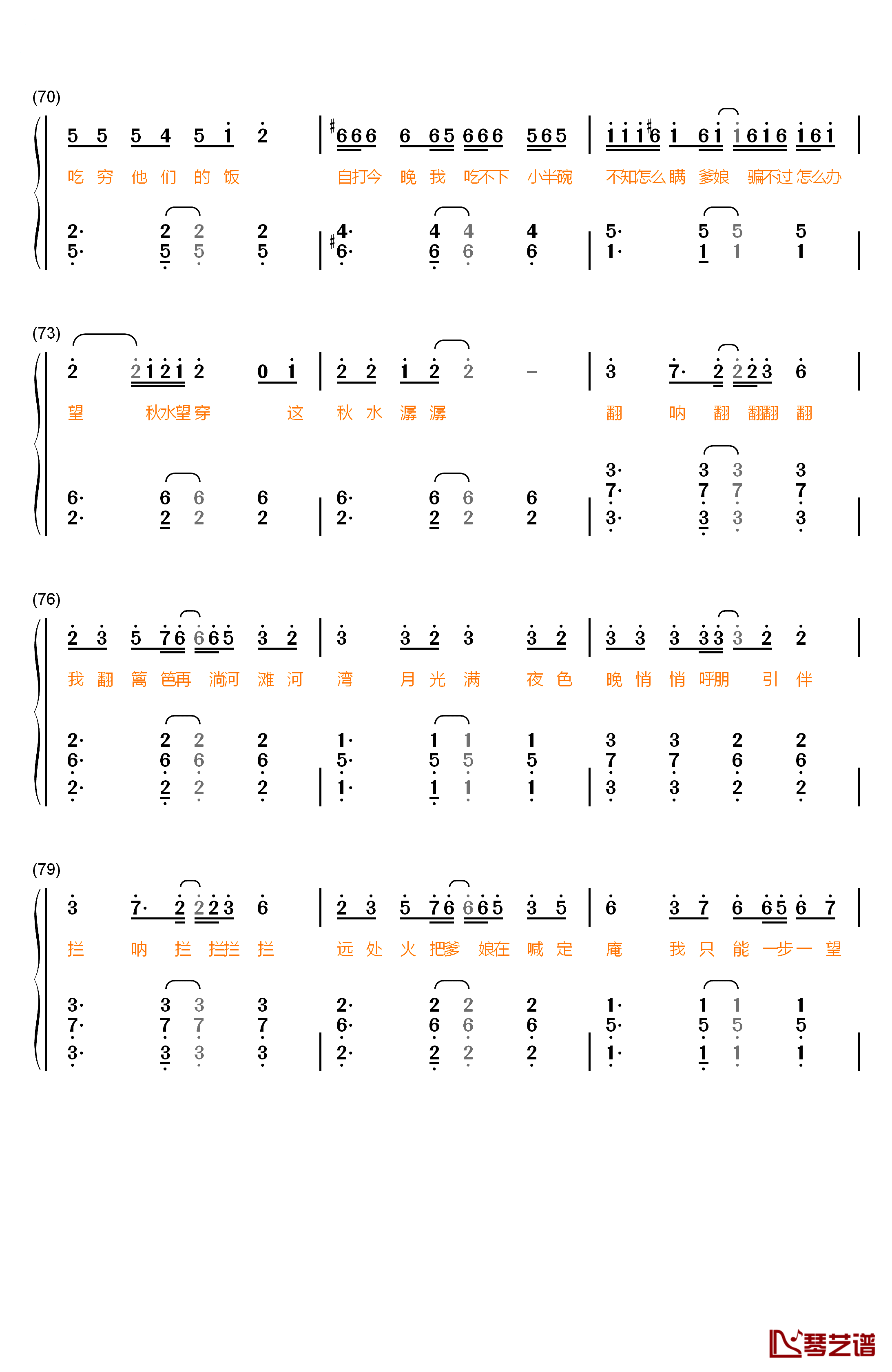 小棋童钢琴简谱-数字双手-双笙6
