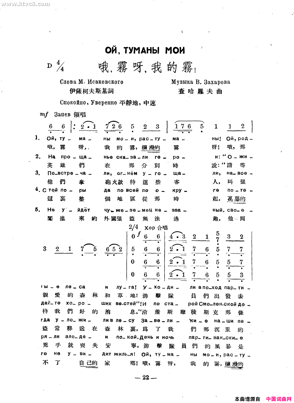 哦，雾呀，我的雾简谱1