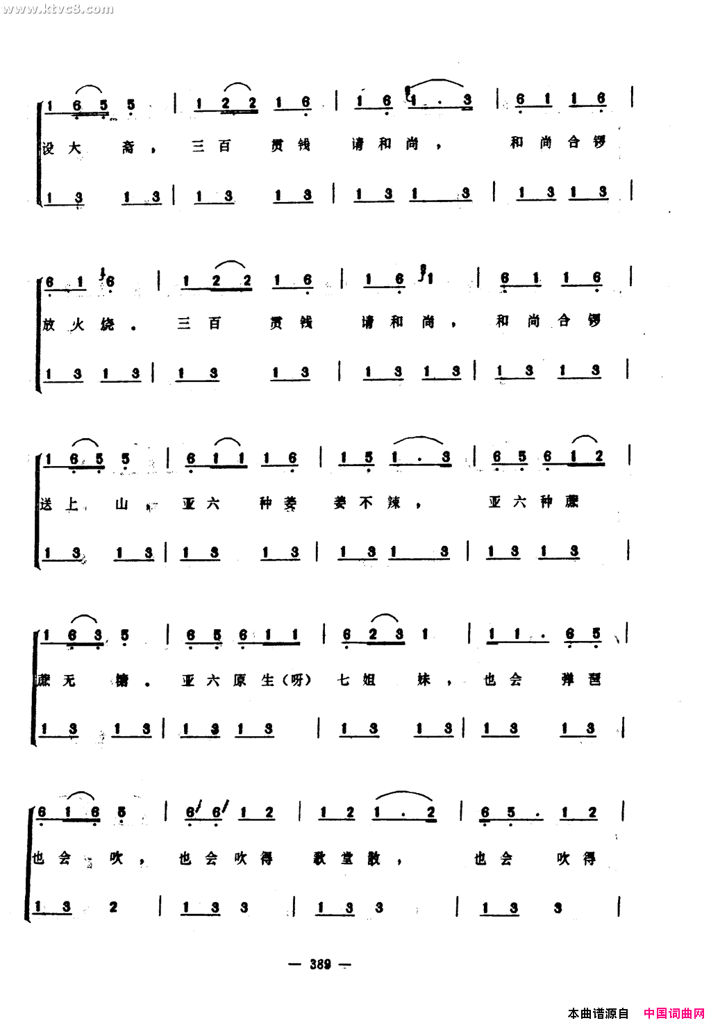 亚六曲简谱1