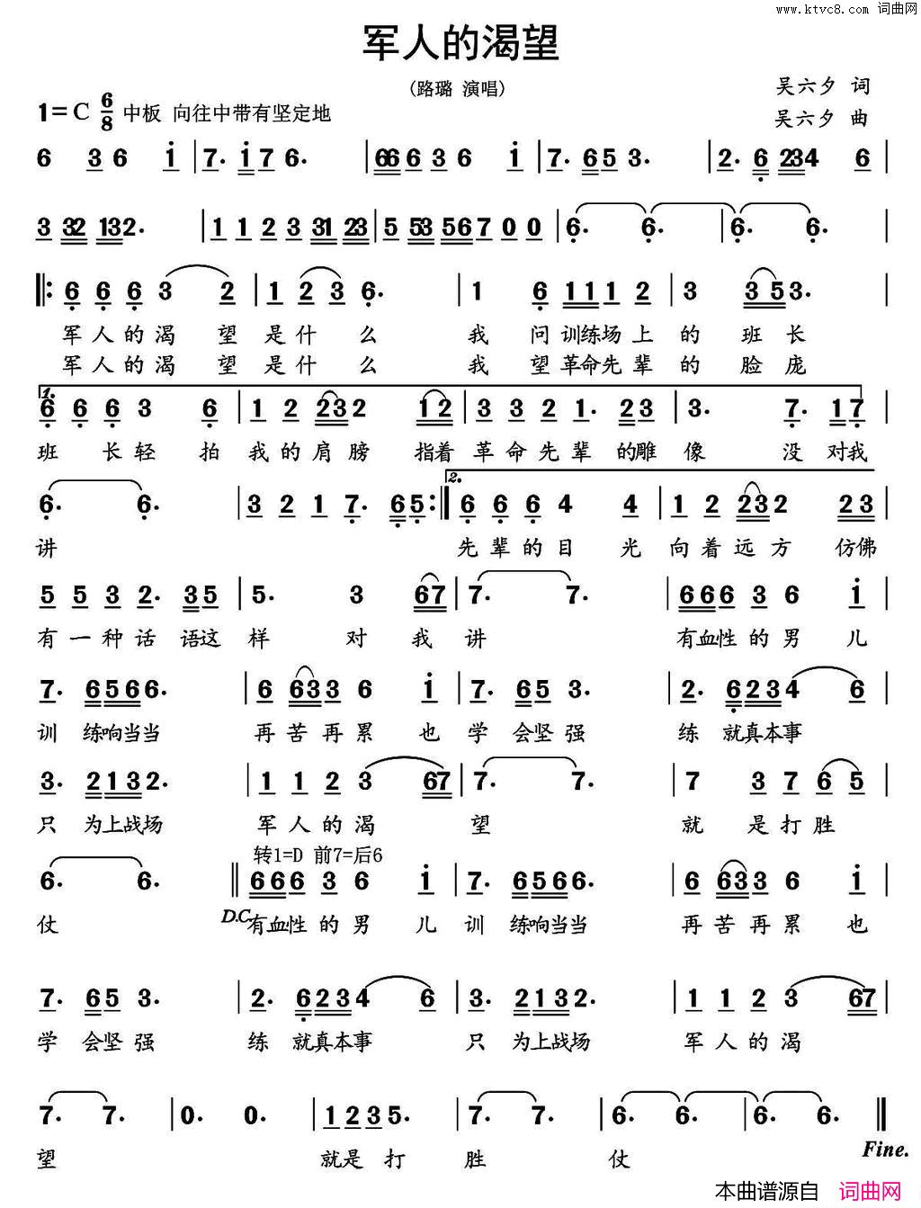 军人的渴望简谱-路璐演唱-吴六夕/吴六夕词曲1