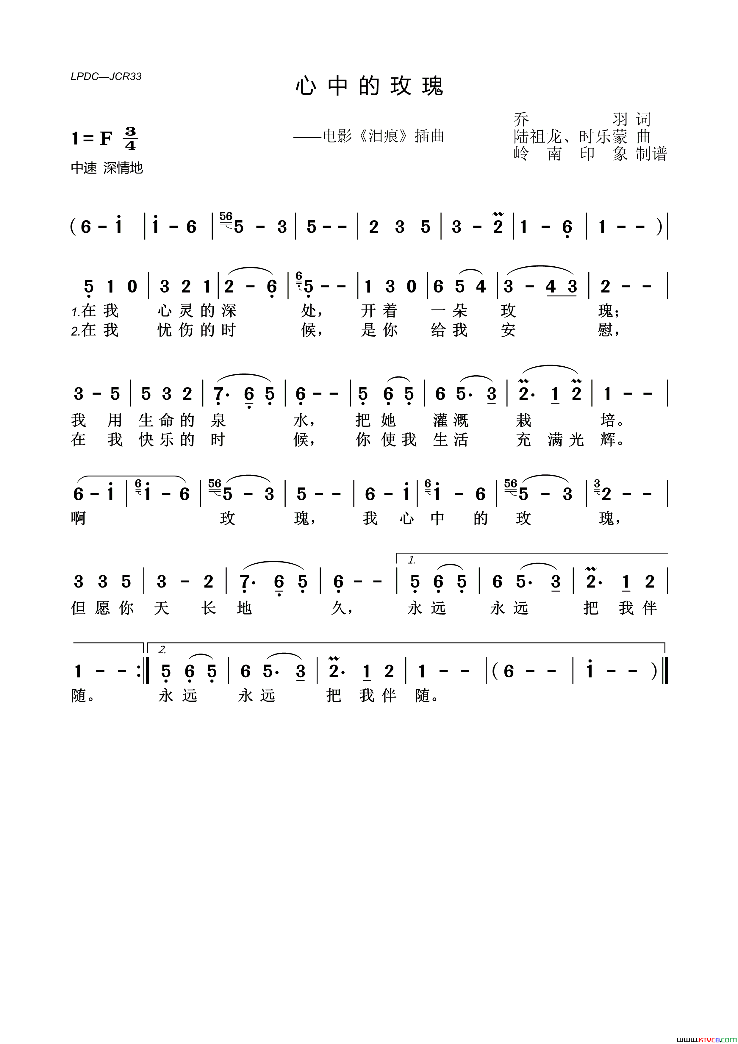 心中的玫瑰电影《泪痕》插曲简谱-李谷一演唱-乔羽/陆祖龙、时乐蒙词曲1