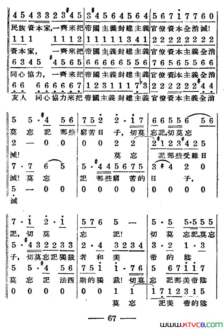 歌唱人民新中国简谱1