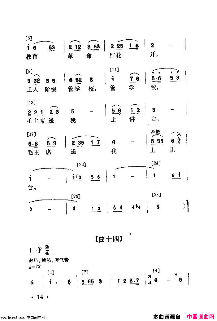 老矿工登讲台舞蹈音乐未完简谱1