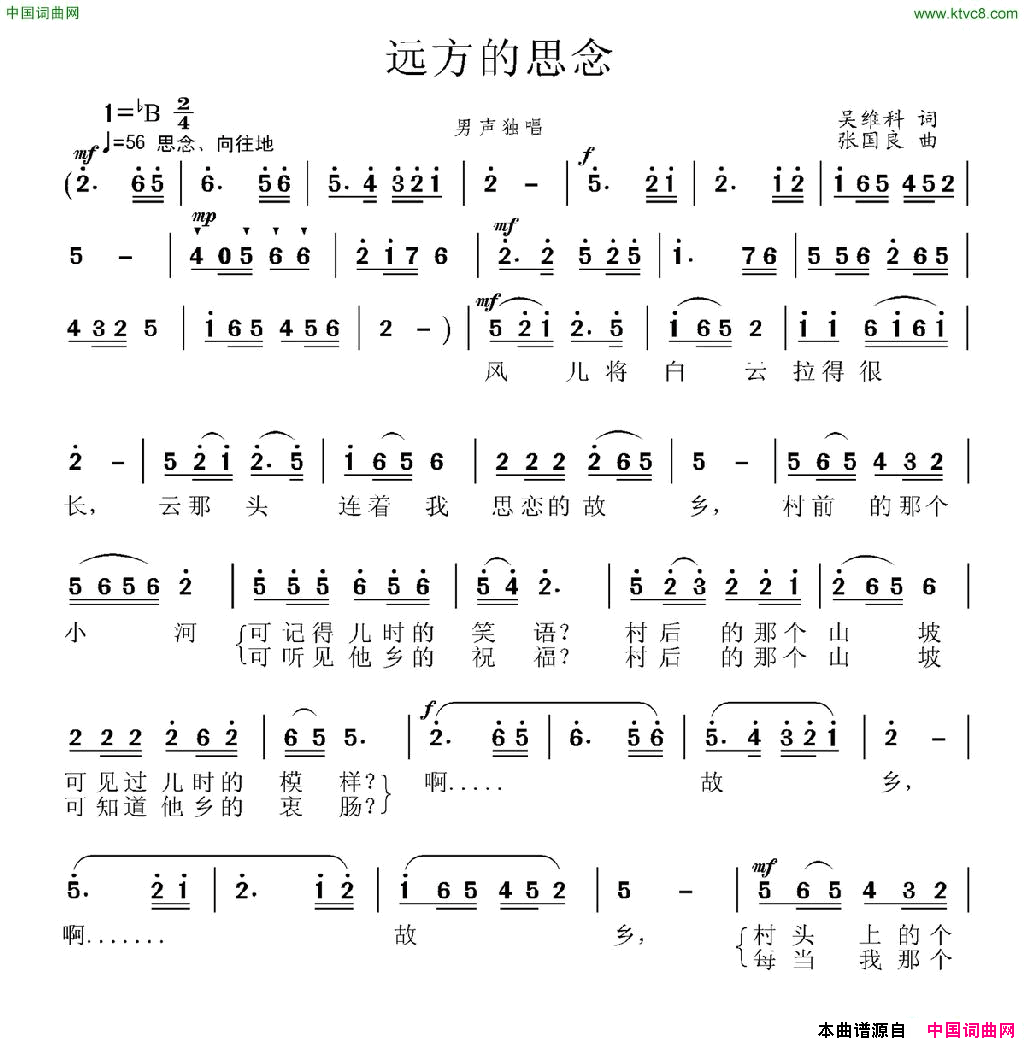 远方的思念简谱-由世庆演唱-吴维科/张国良词曲1
