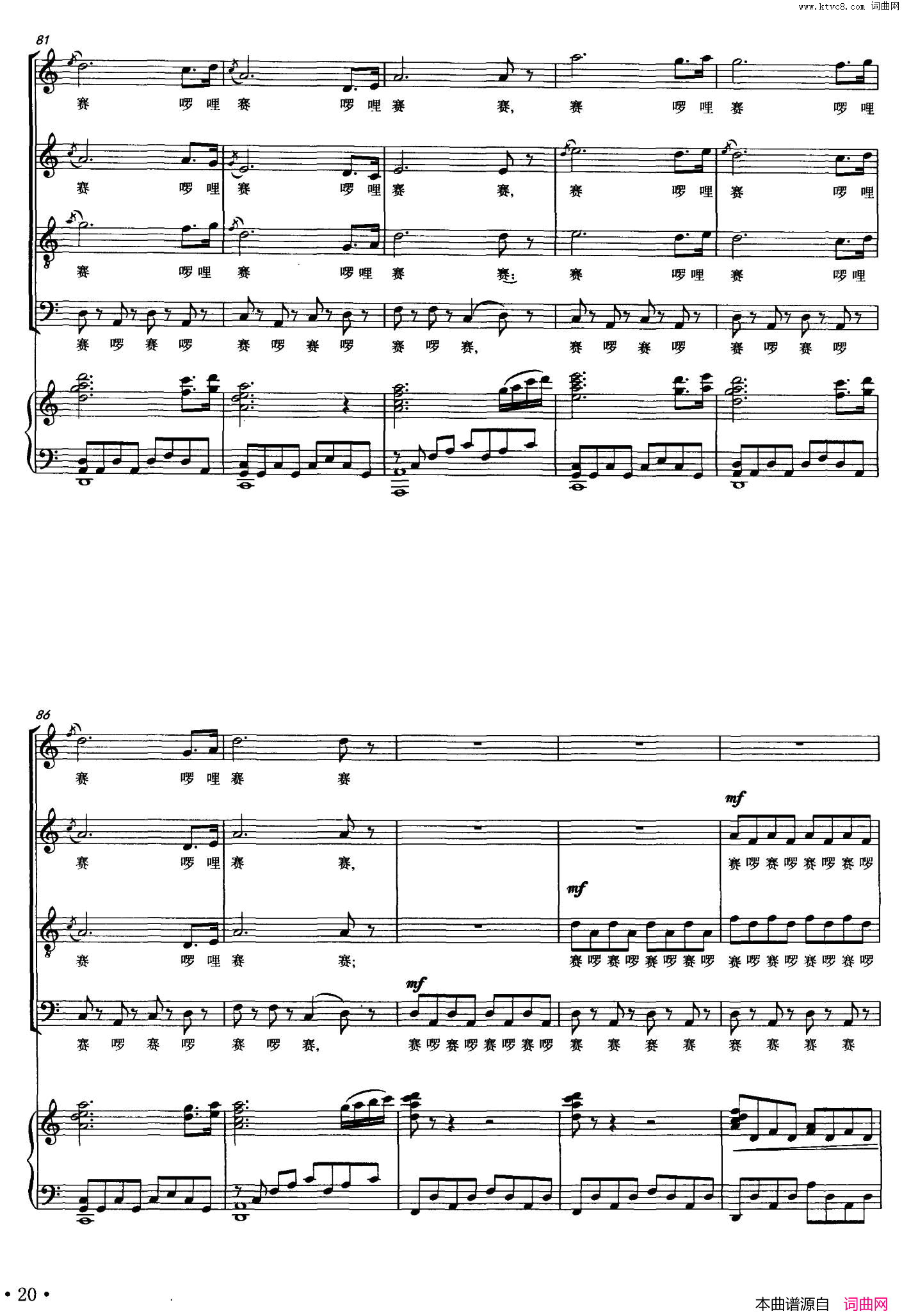 彩云南虞文琴词顾春雨曲、正谱彩云南虞文琴词 顾春雨曲、正谱简谱1