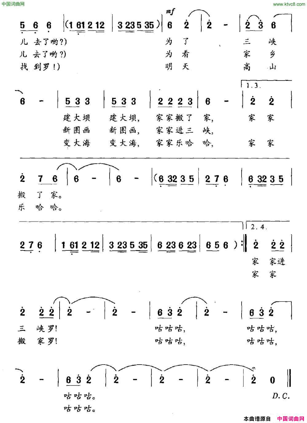 雀尕飞简谱1