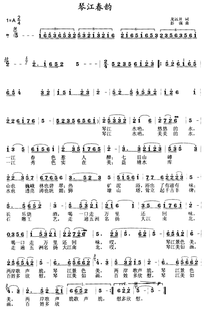琴江春韵简谱1