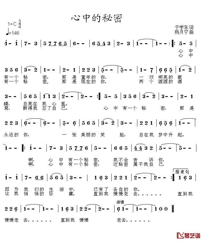心中的秘密简谱-夏金山演唱1