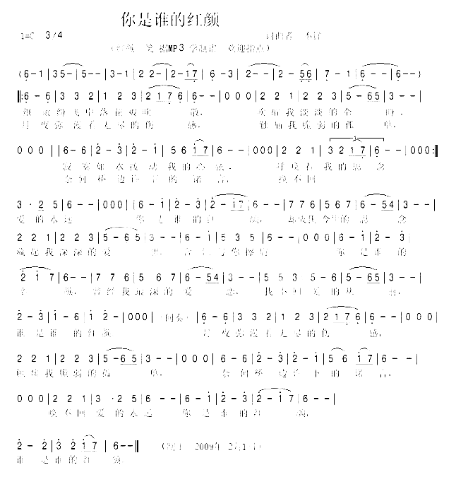 你是谁的红颜男声版简谱-网络歌手演唱1