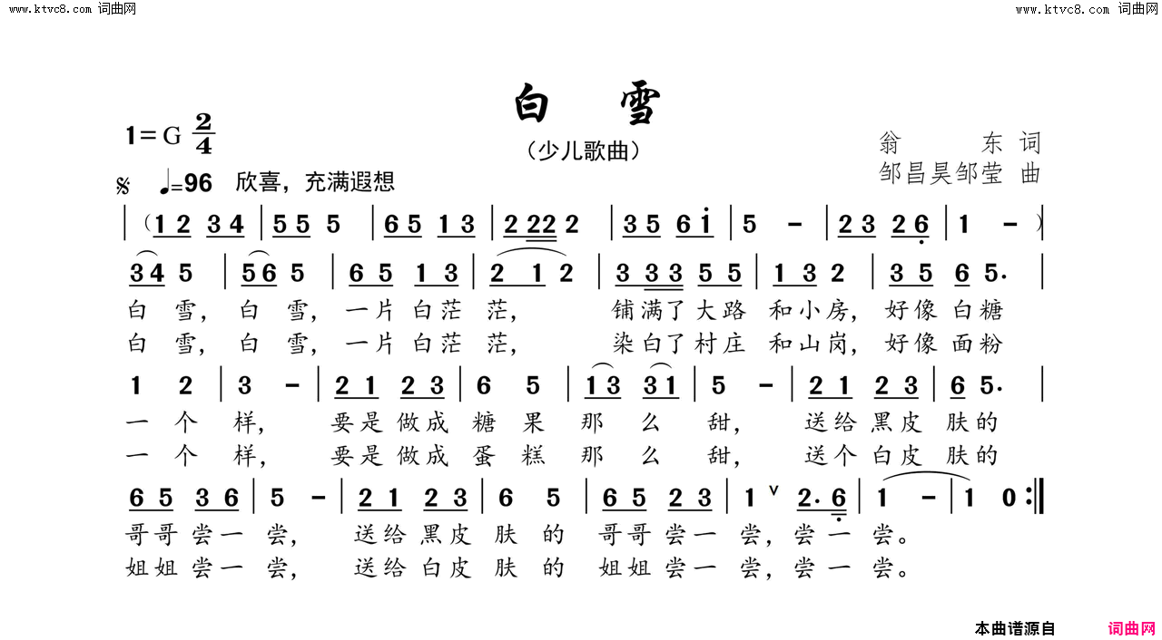 白雪简谱1