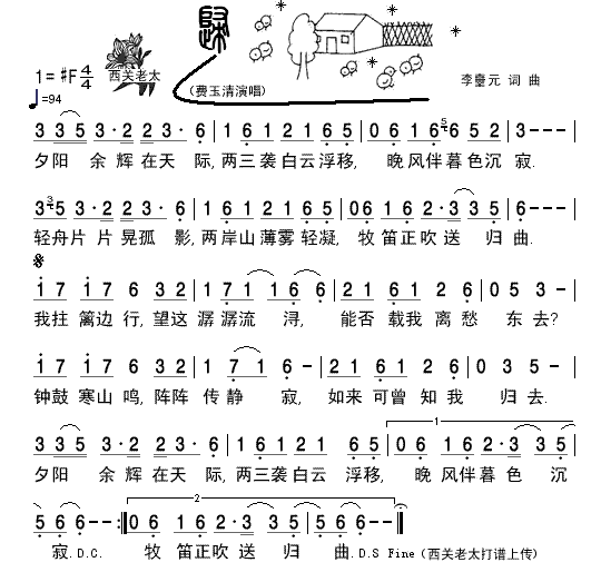 《归》简谱-费玉清演唱1