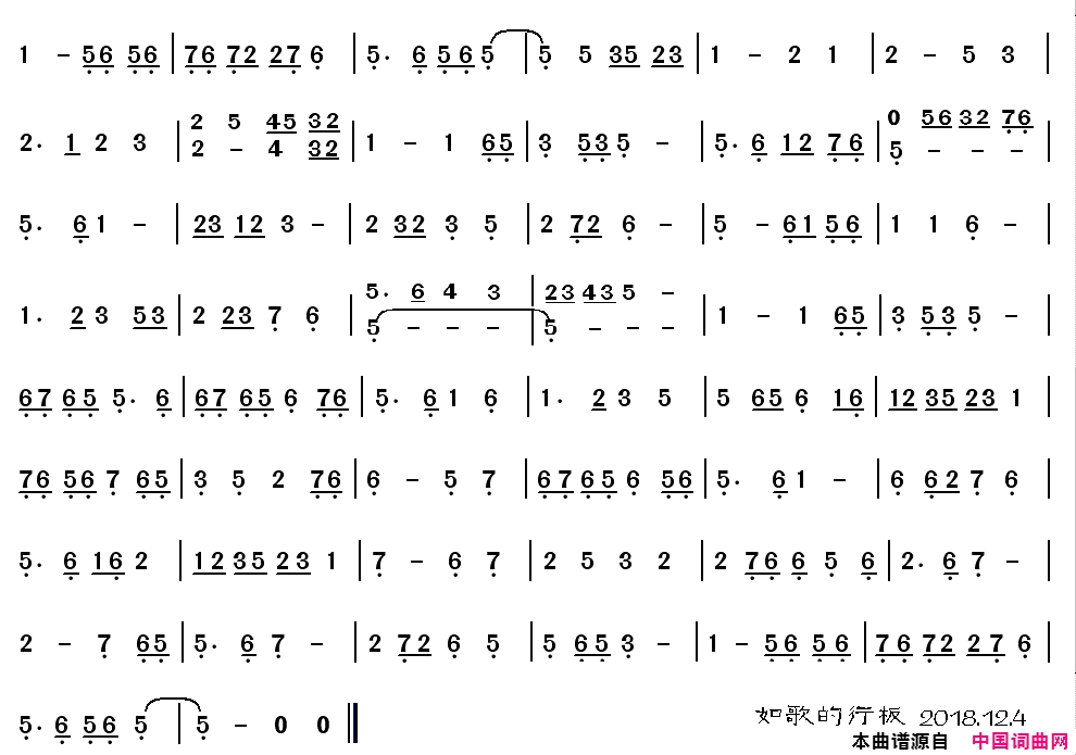 永远的九妹戏曲旋律简谱简谱1