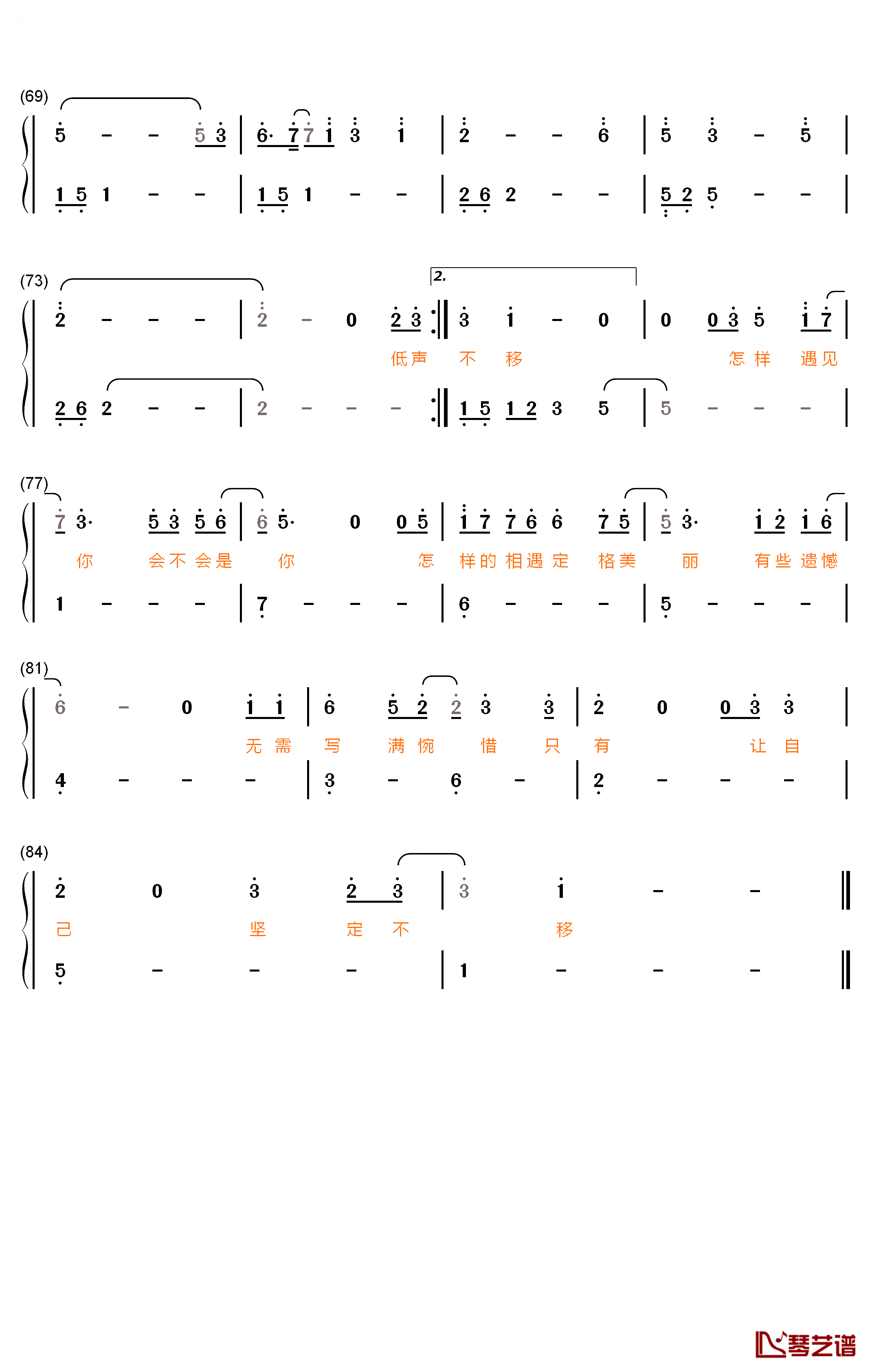 怎样遇见你钢琴简谱-数字双手-孙露4