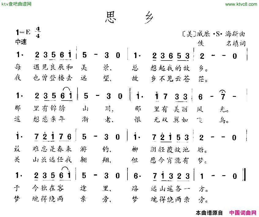 [美]思乡简谱1