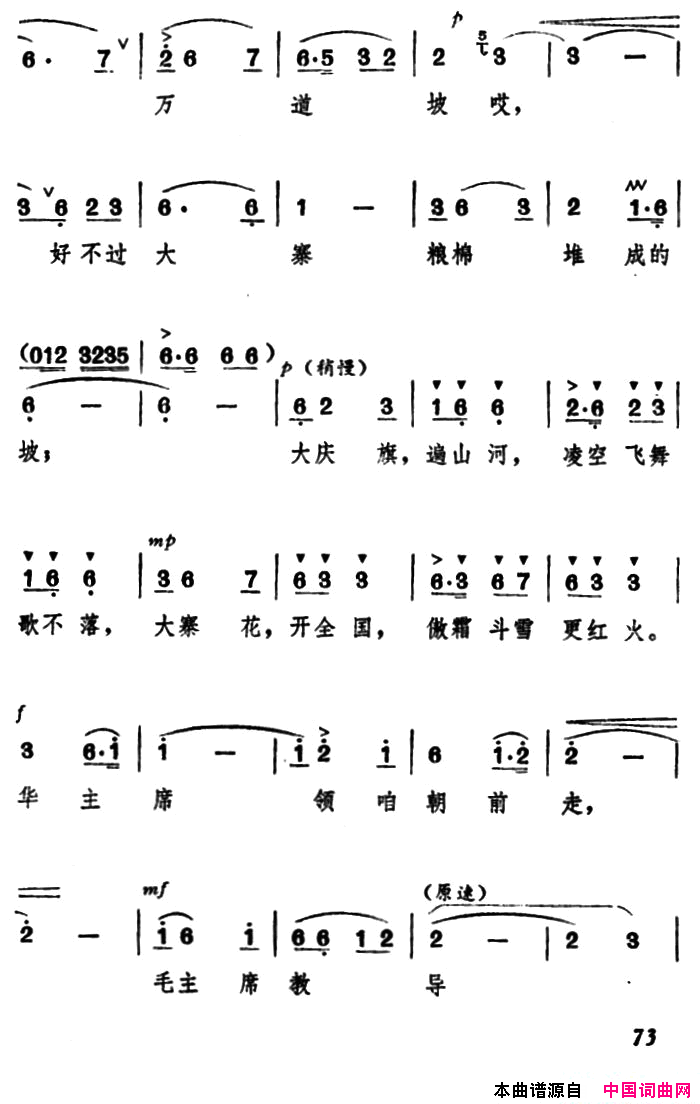 只有社会主义能够救中国简谱1