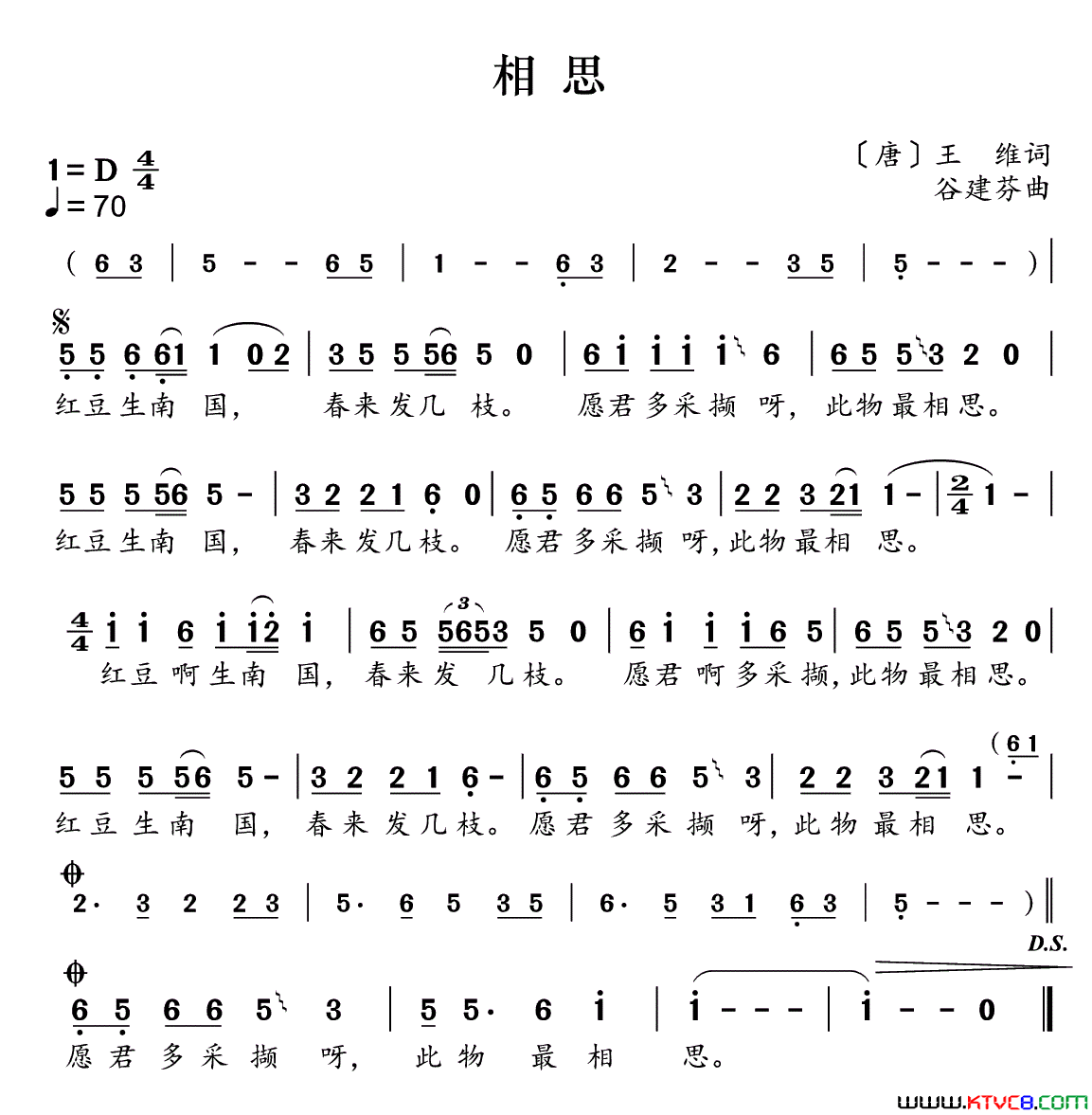 新学堂歌：相思简谱1