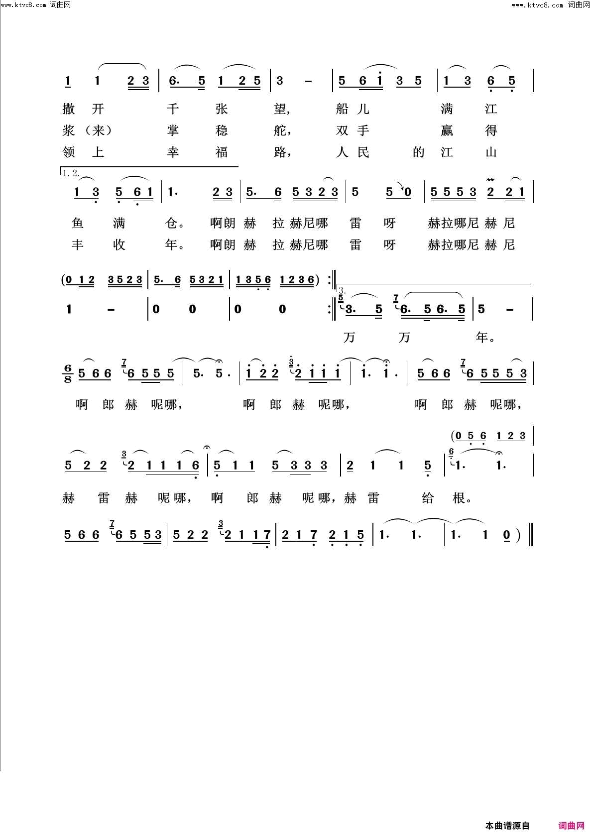 乌苏里船歌回声嘹亮2013简谱1