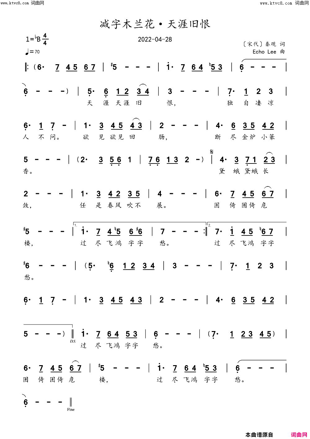 减字木兰花·天涯旧恨简谱1