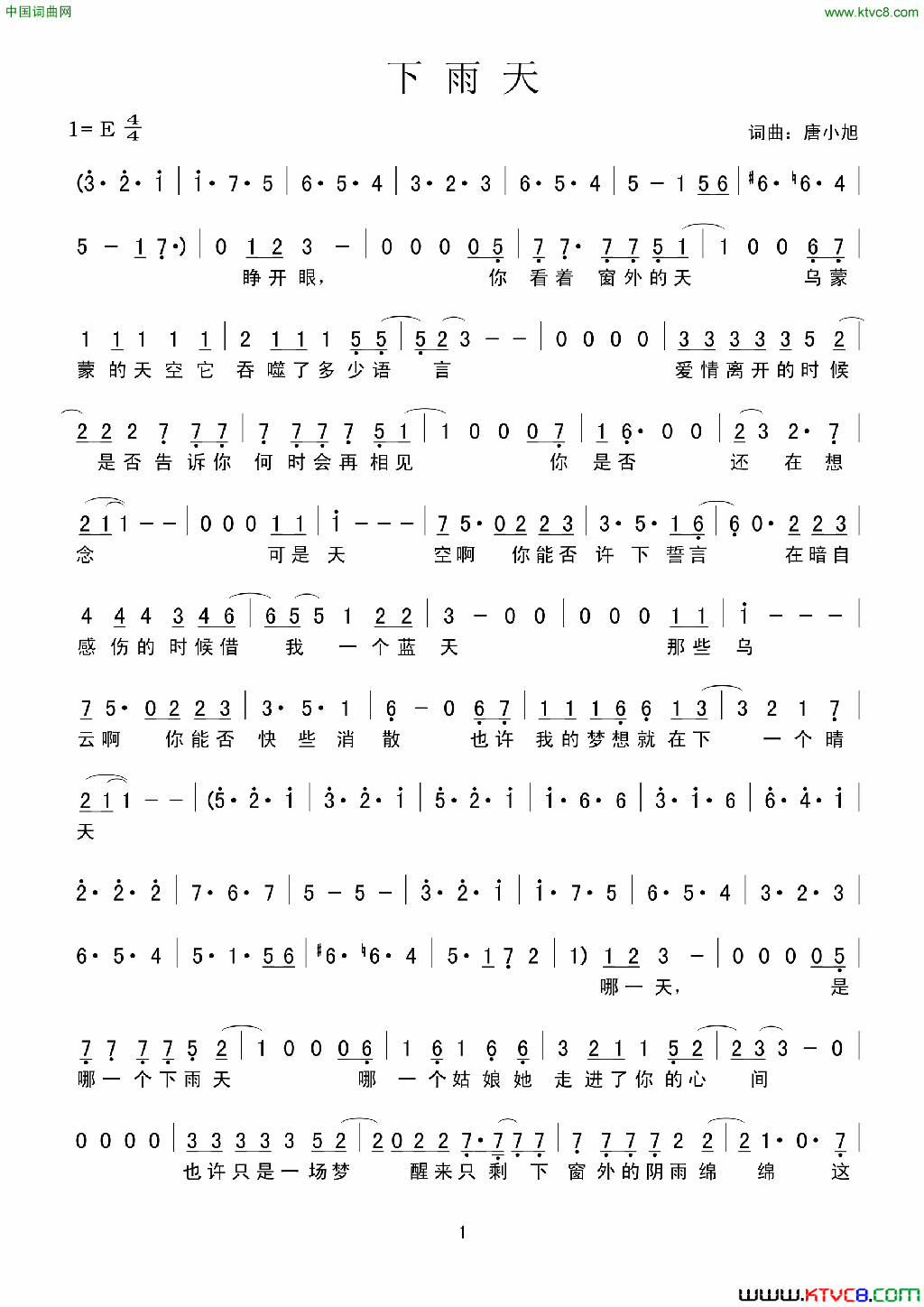 下雨天简谱-唐小旭演唱-唐小旭/唐小旭词曲1