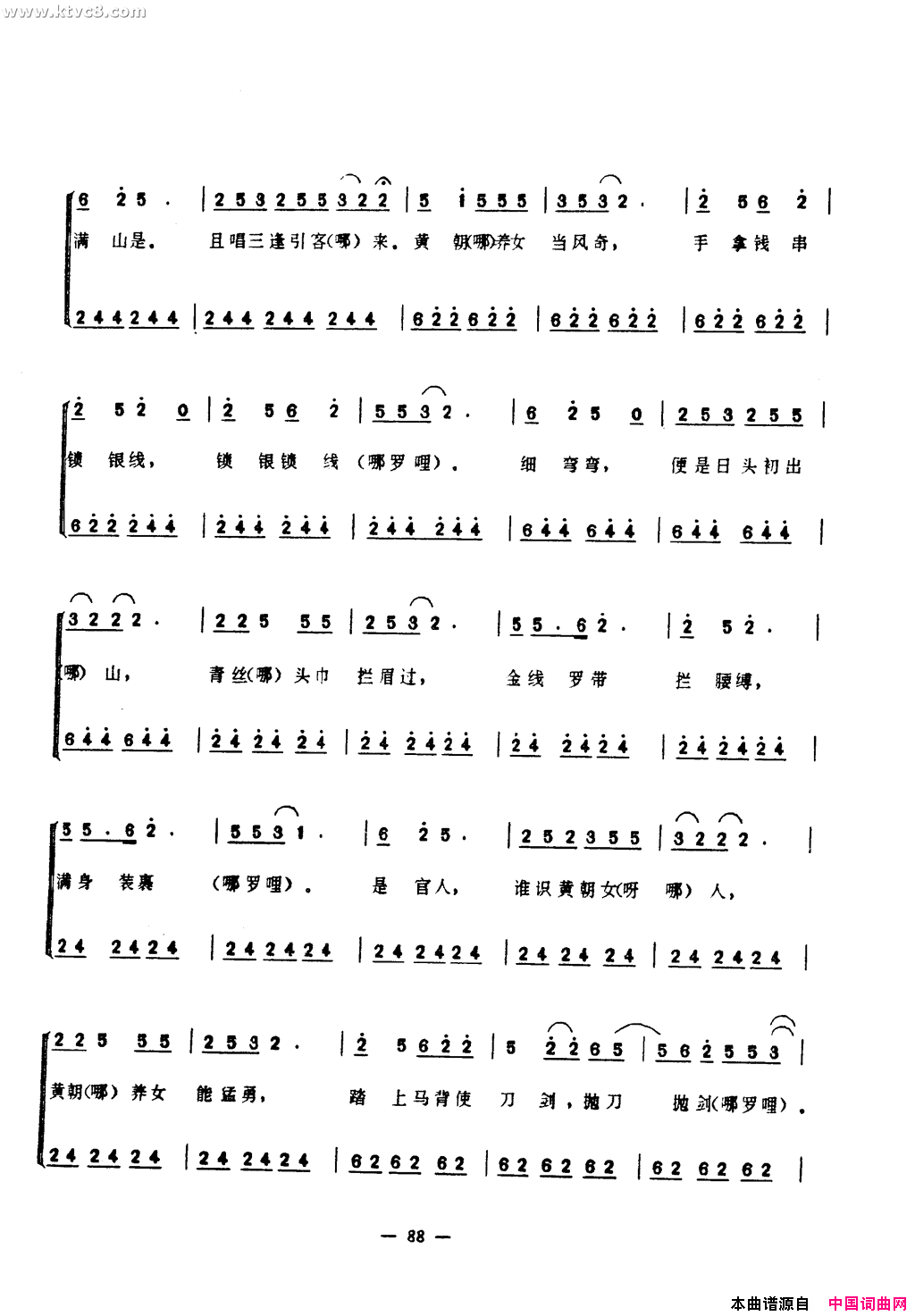 三逢延曲简谱1
