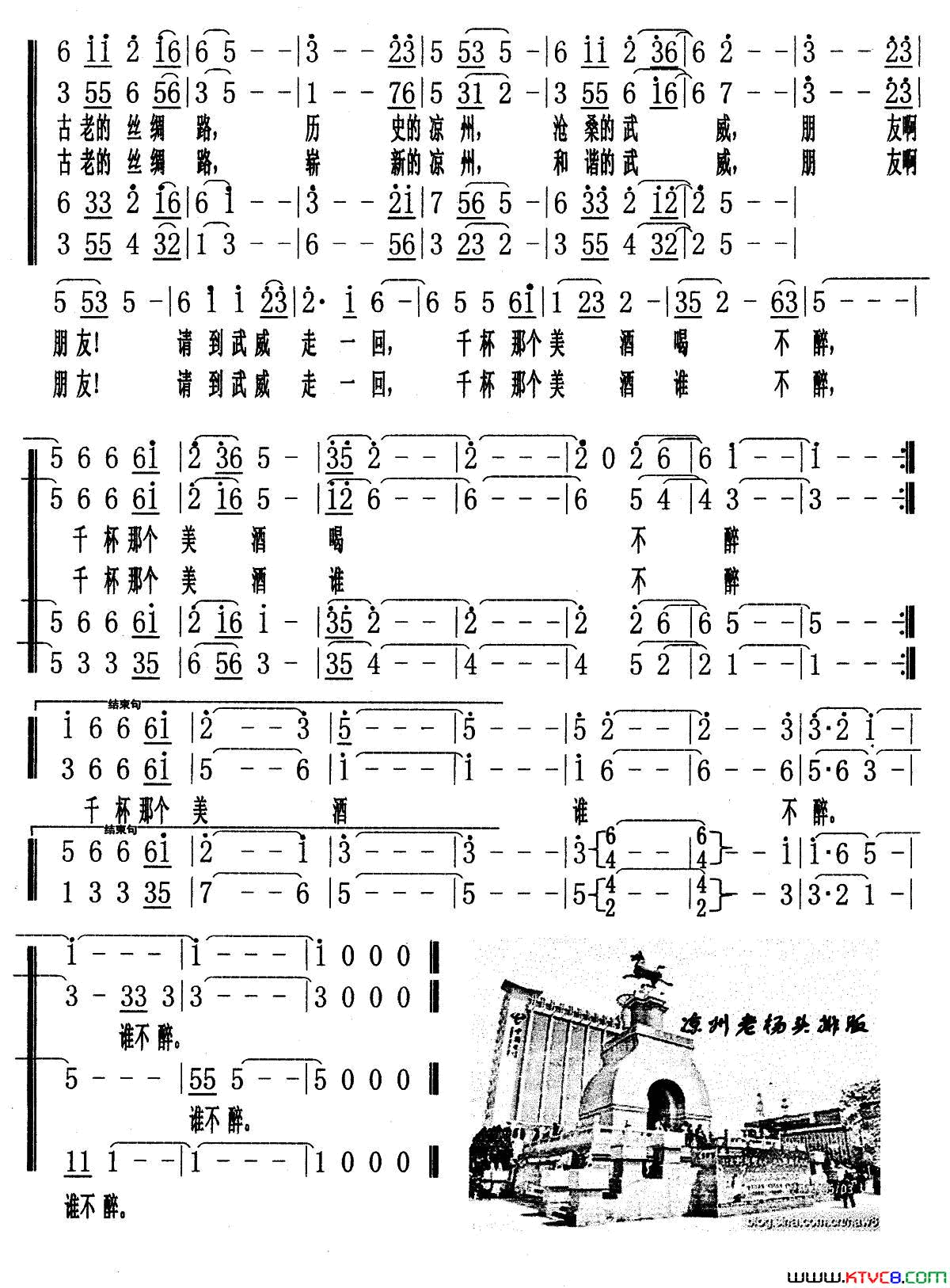 天马之歌混声合唱简谱1