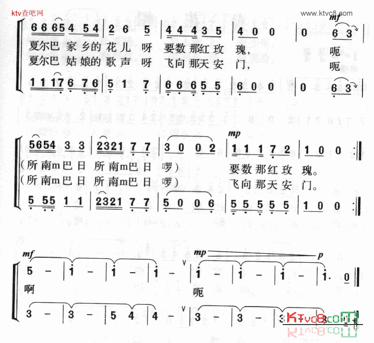 夏尔巴的歌声飞向天安门简谱1