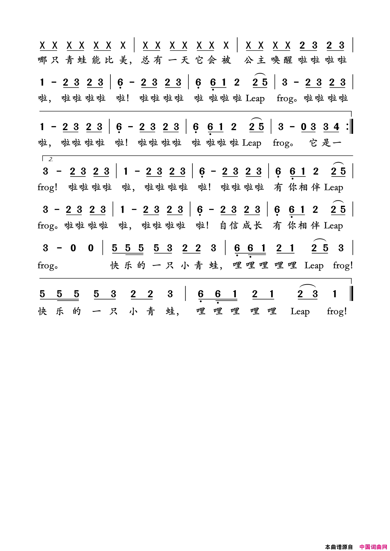 小跳蛙简谱-青蛙乐队演唱-彭军、李润/彭均词曲1