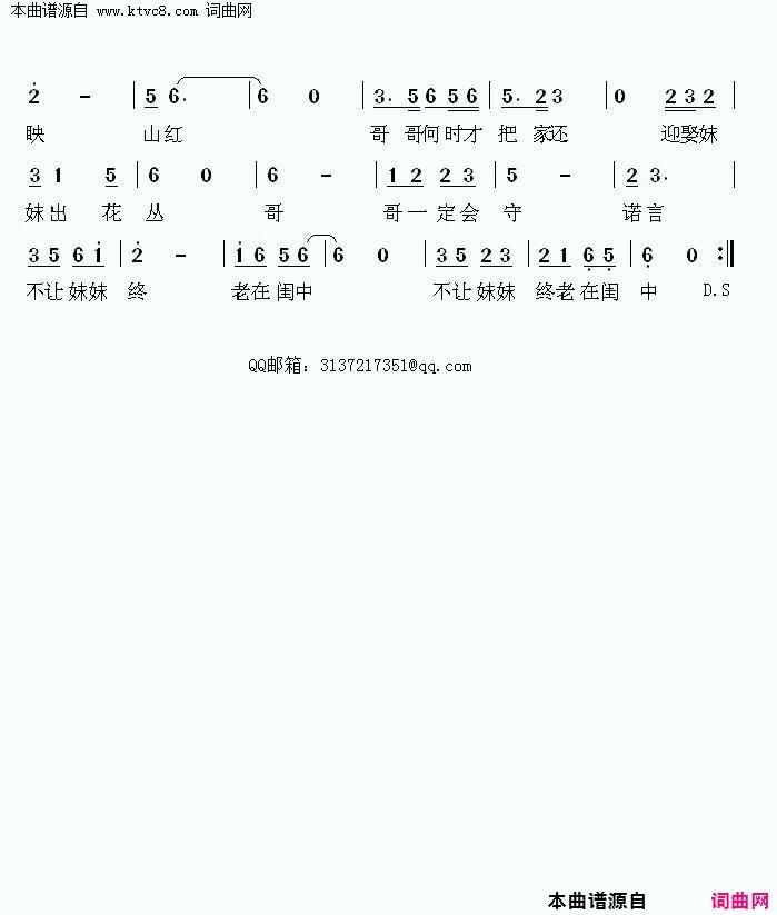 又是满岭映山红简谱1