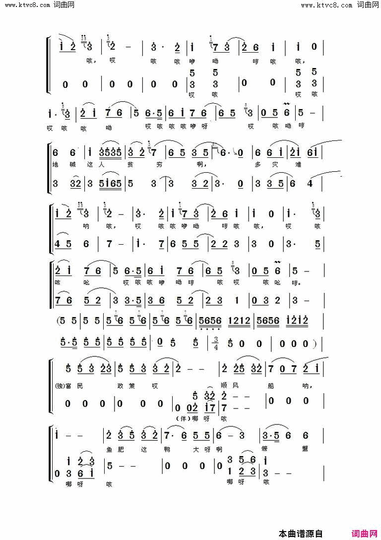 黄骅渔鼓简谱1