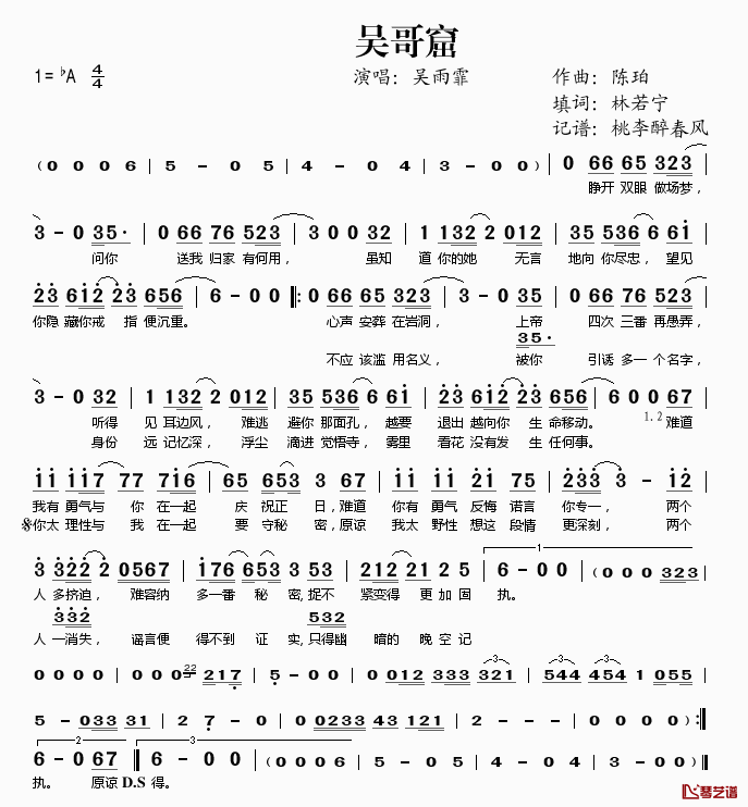 吴哥窟简谱(歌词)-吴雨霏演唱-桃李醉春风记谱1