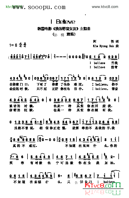 IBelieve歌曲类简谱简谱-孙楠演唱1