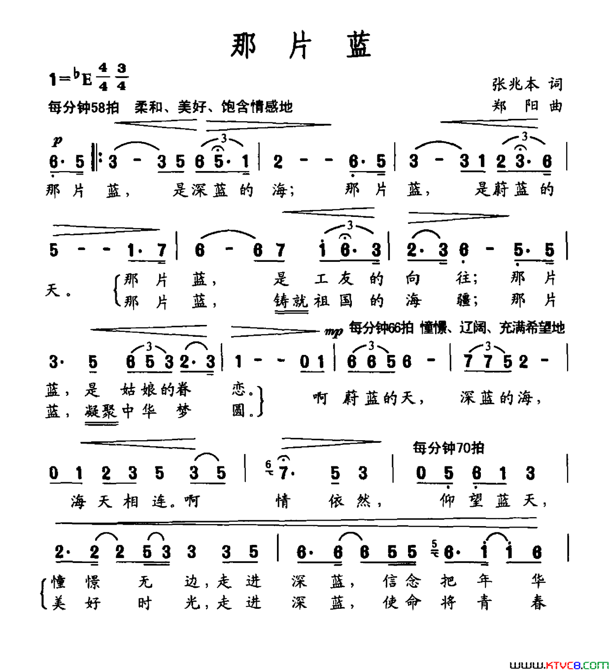 那片蓝简谱1