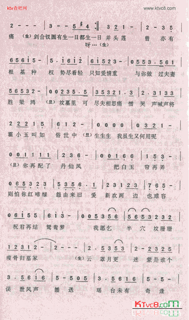 紫钗记之剑合钗图简谱-任剑辉演唱1