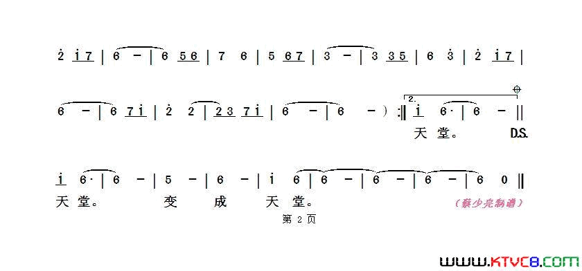 来日方长简谱-吕继宏演唱-车行/戚建波词曲1