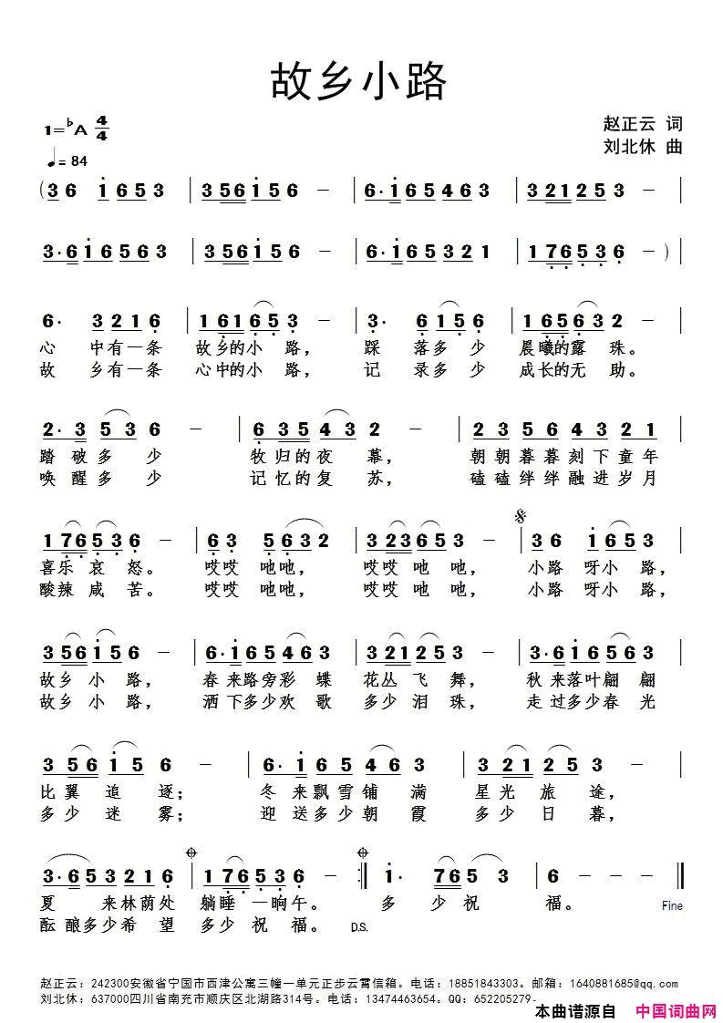 故乡小路简谱1