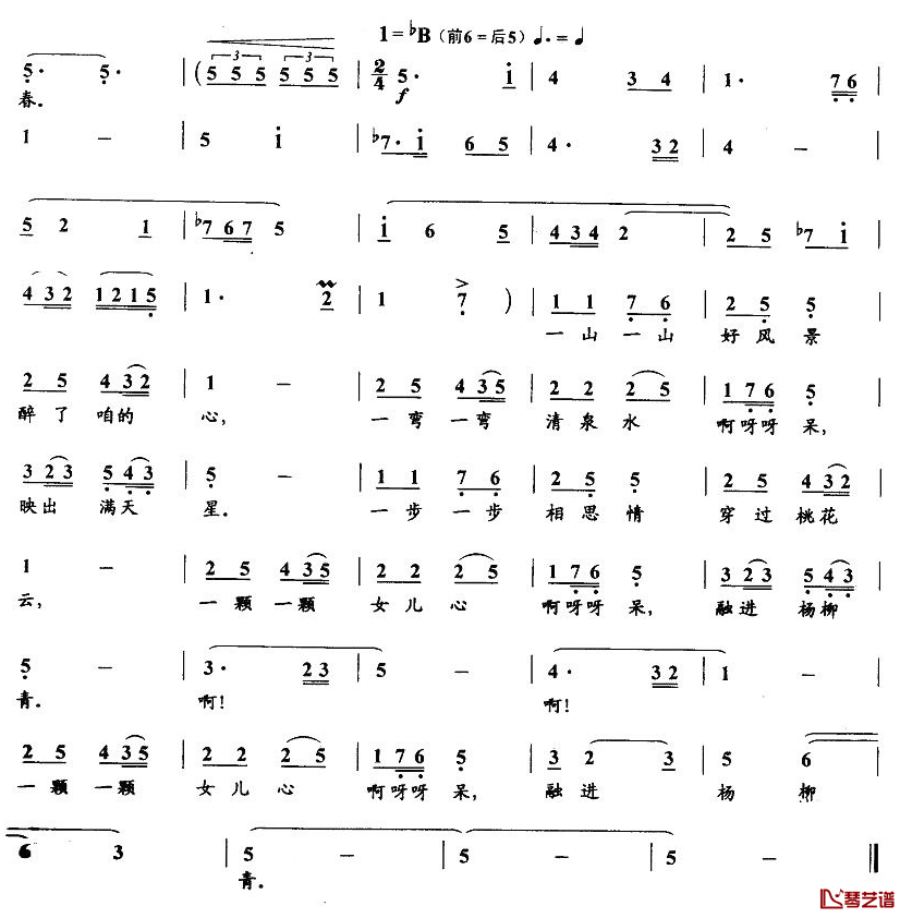一铺滩滩杨柳树简谱-令狐青演唱2
