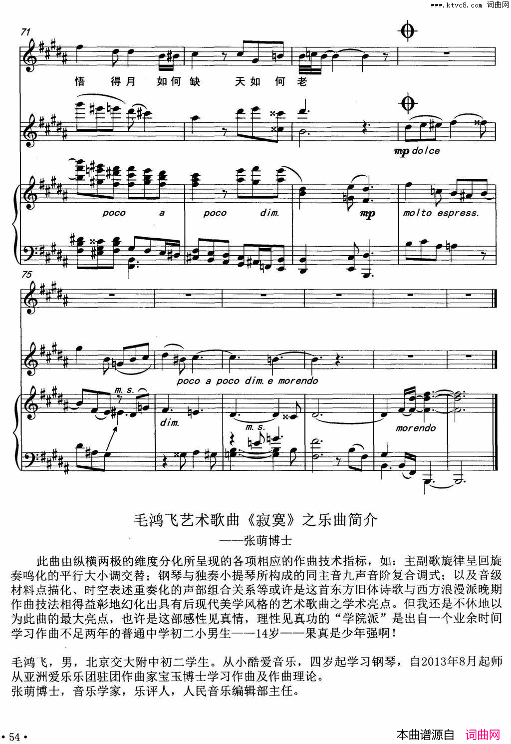 寂寞男中音+小提琴、钢琴伴奏、正谱简谱1