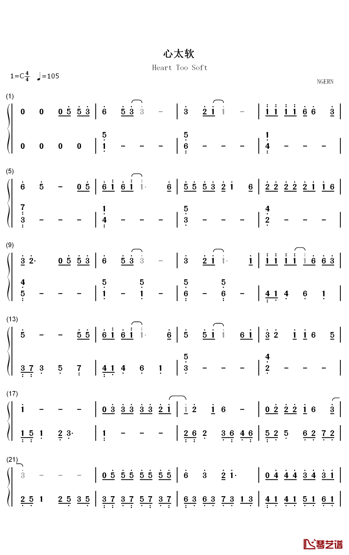 心太软钢琴简谱-数字双手-任贤齐1
