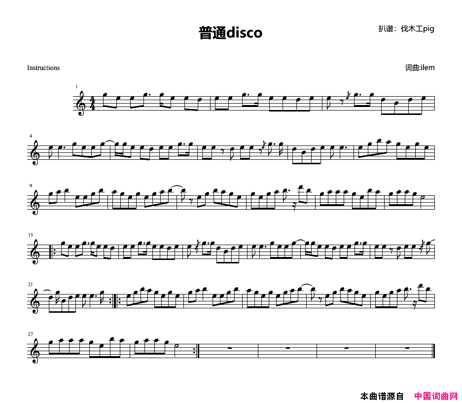 普通disco歌曲旋律五线谱简谱1