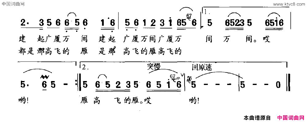 蓝天上有一只高飞的雁简谱1
