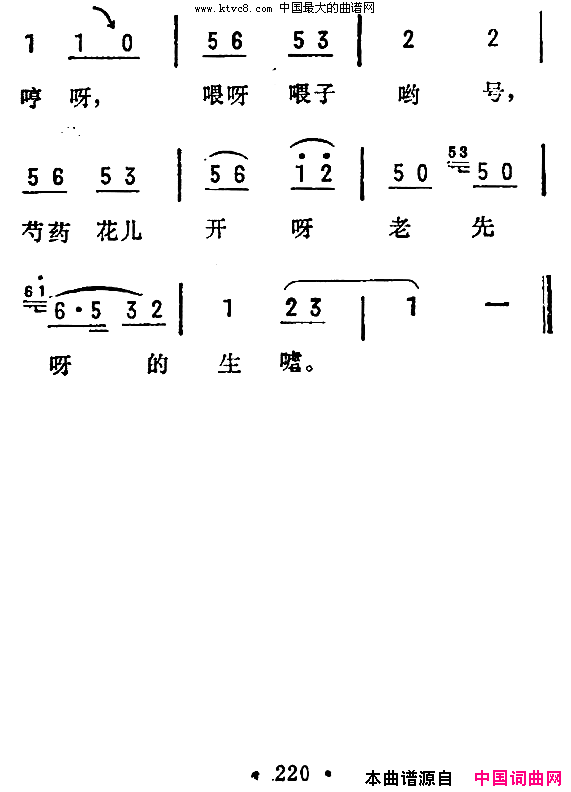 泰兴花鼓三苏北民歌简谱1