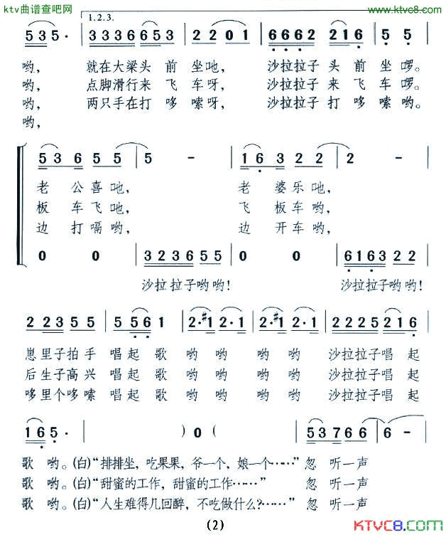 你哇怪哪个南昌方言表演唱简谱1