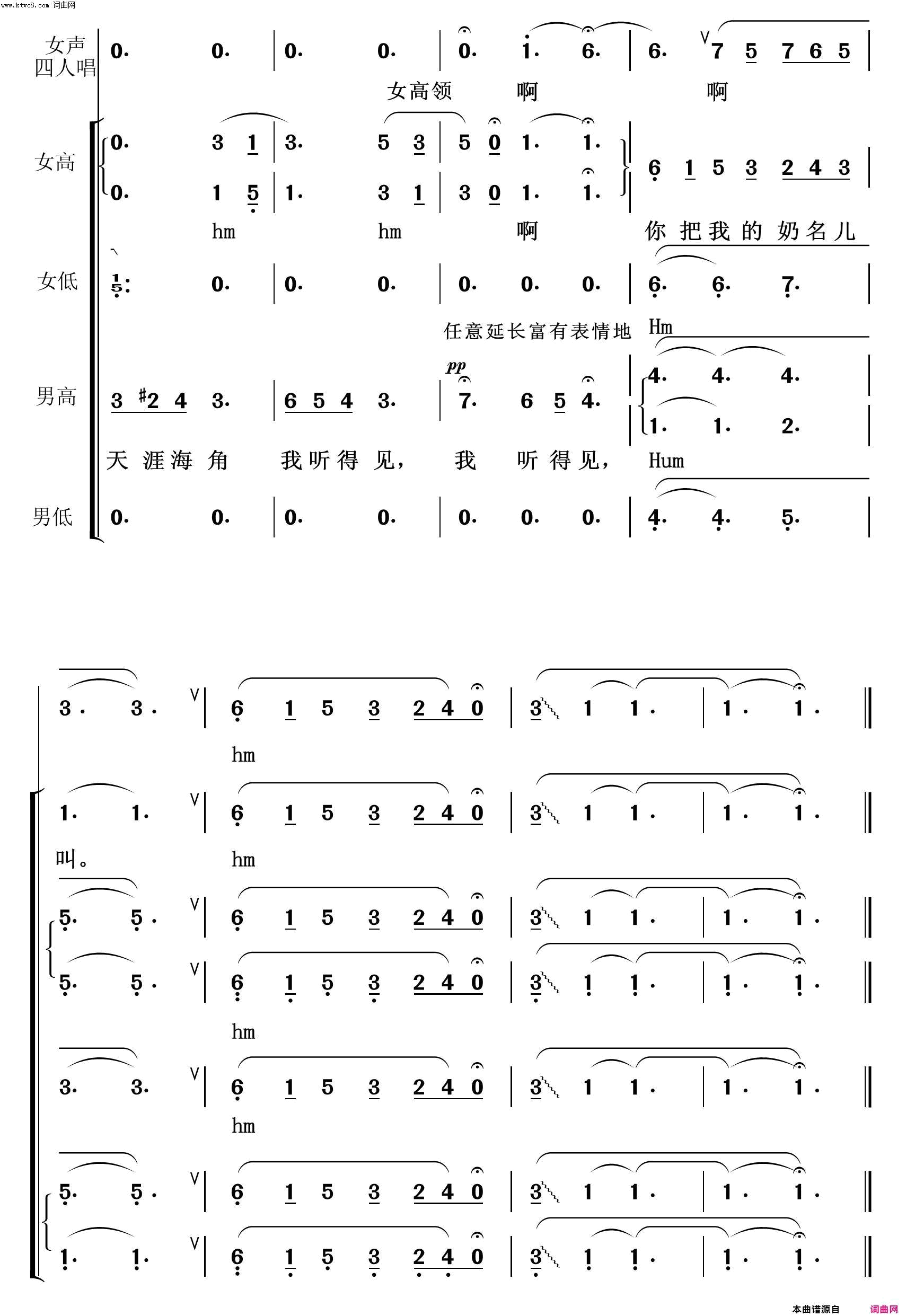 把我的奶名儿叫常青放歌简谱1
