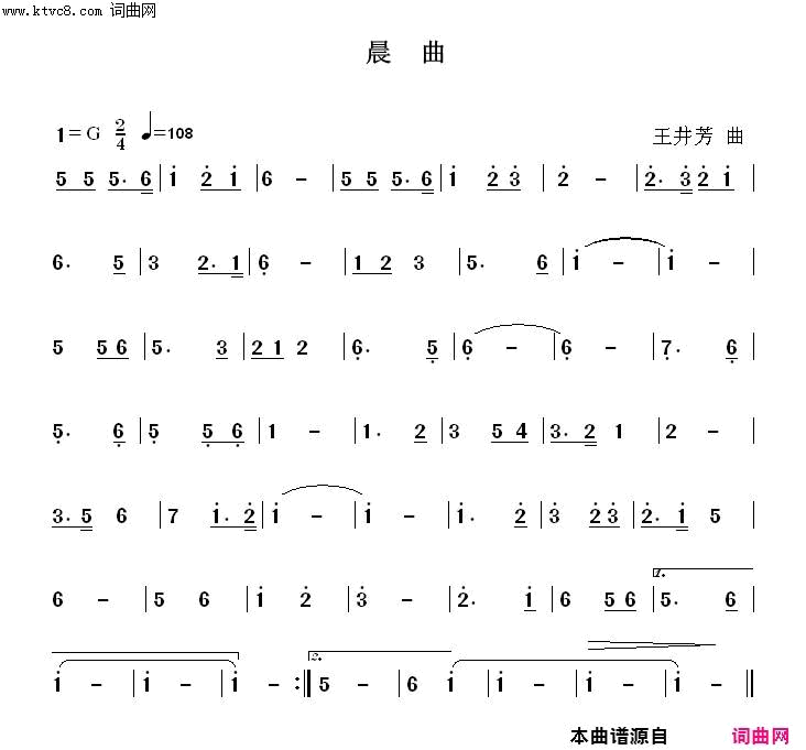晨曲简谱-王井芳演唱-作曲：王井芳词曲1