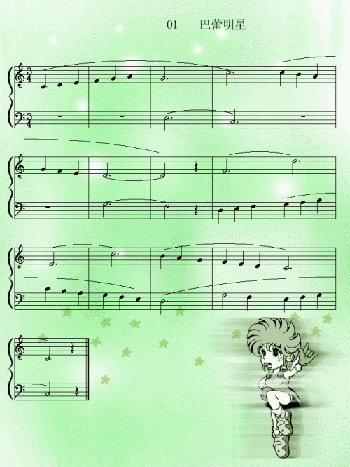 芭蕾明星简谱1