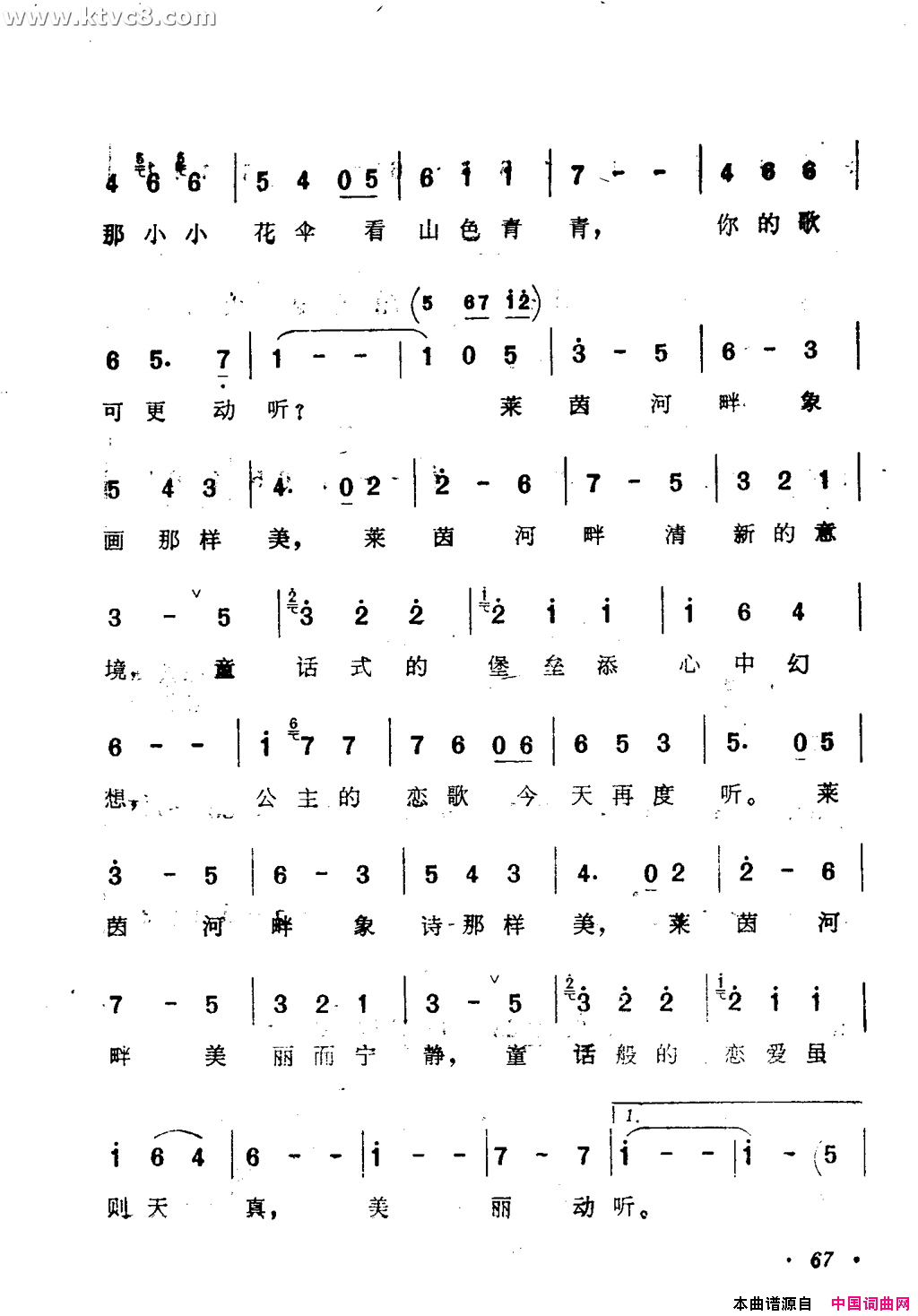 莱茵河畔简谱-蔡妙甜演唱-江羽/顾嘉辉词曲1