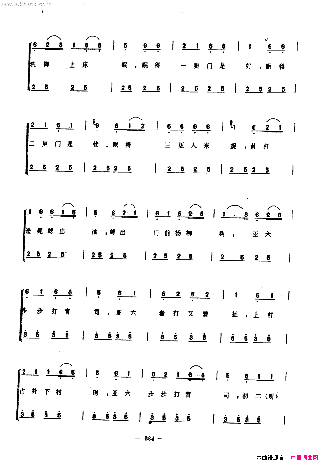 亚六曲简谱1