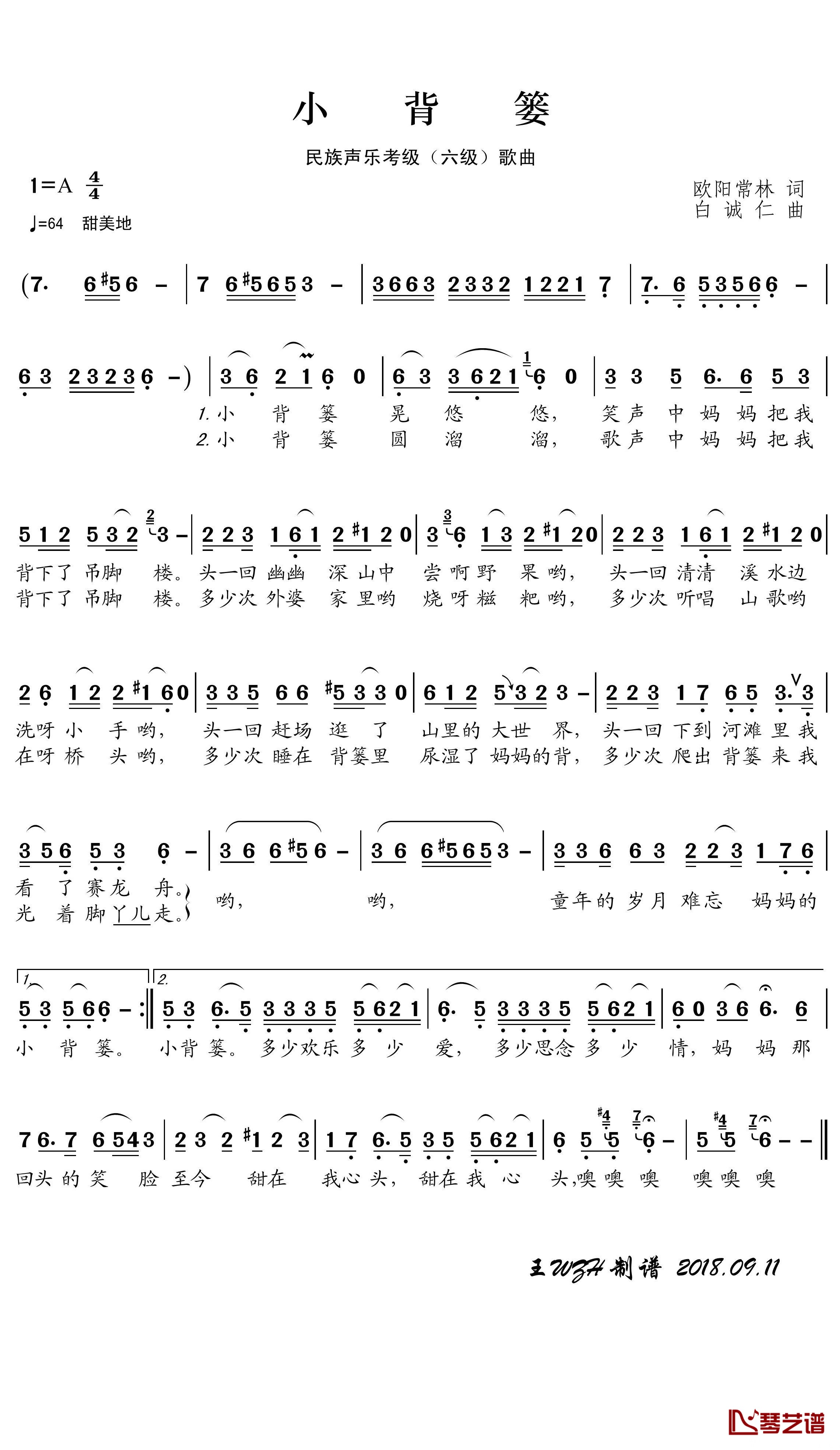 小背篓简谱(歌词)-宋祖英演唱-王wzh 曲谱1